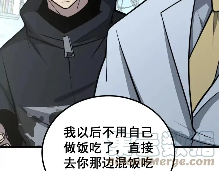 第248话 老本行 第29页