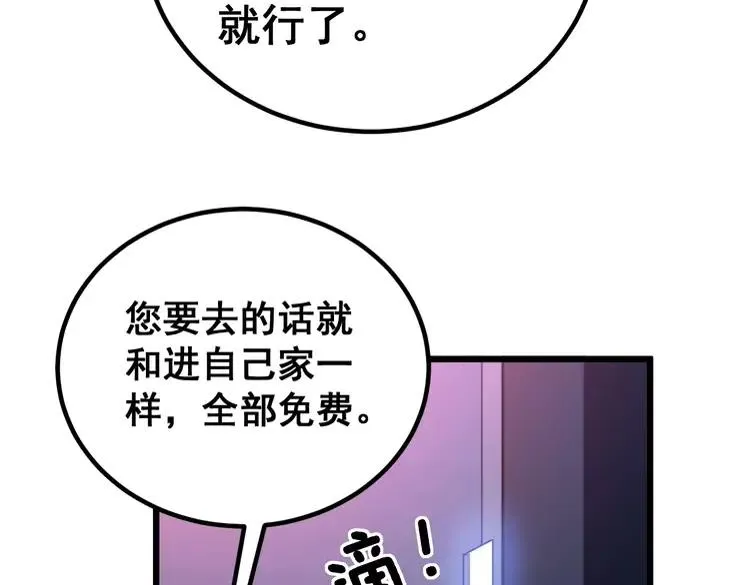 第248话 老本行 第30页