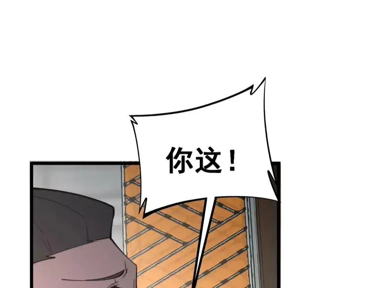 第248话 老本行 第36页
