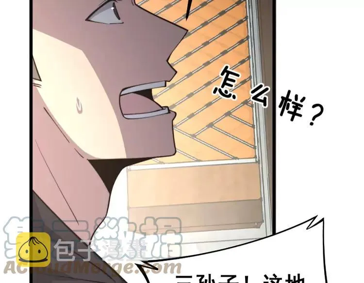 第248话 老本行 第37页