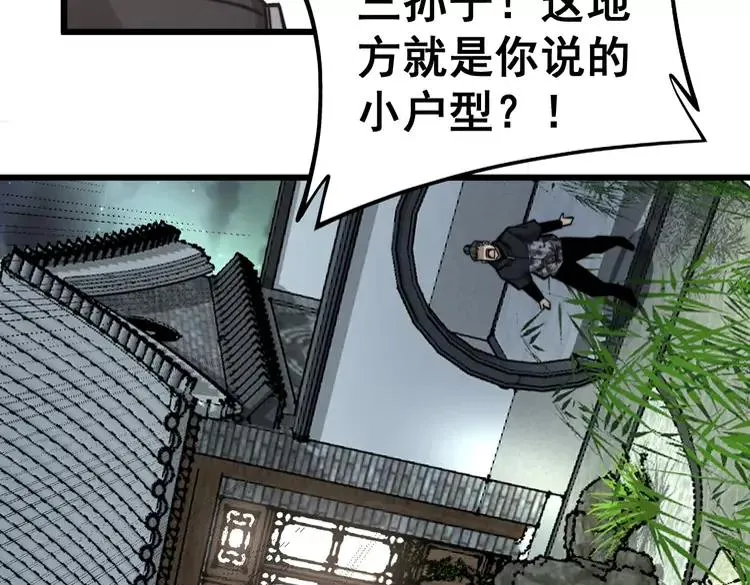 第248话 老本行 第38页
