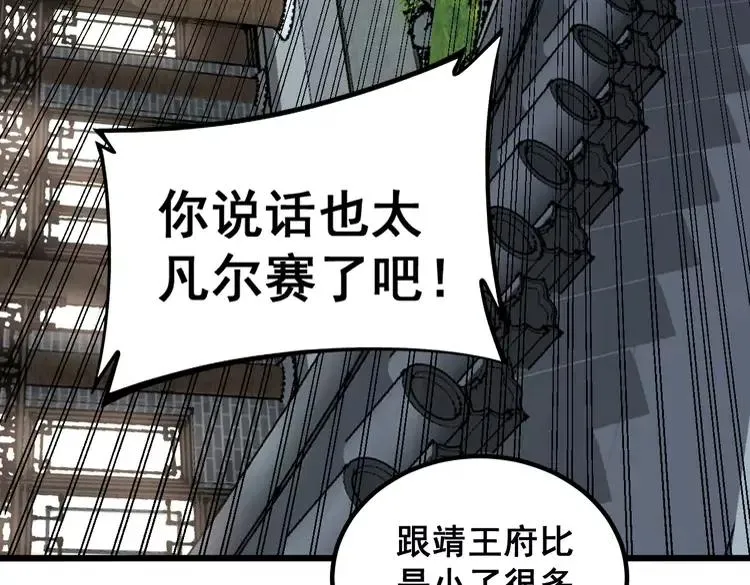 第248话 老本行 第40页