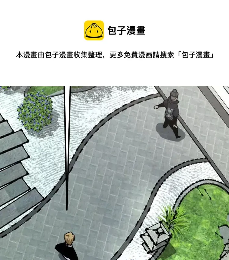 第248话 老本行 第42页