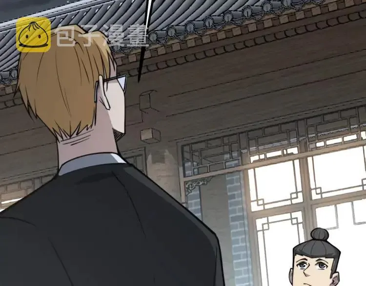第248话 老本行 第50页