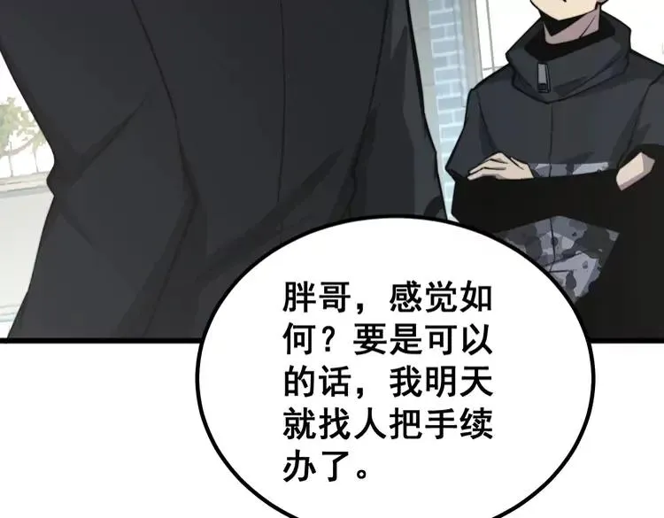 第248话 老本行 第51页