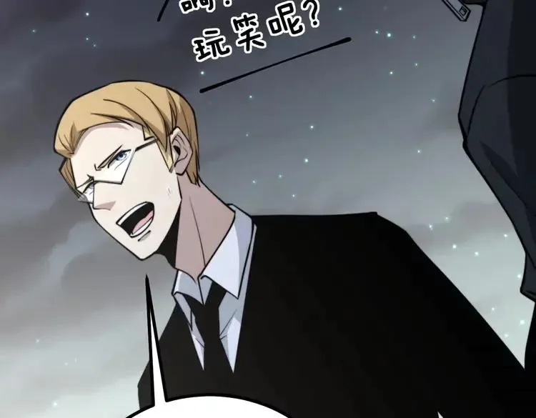 第248话 老本行 第56页