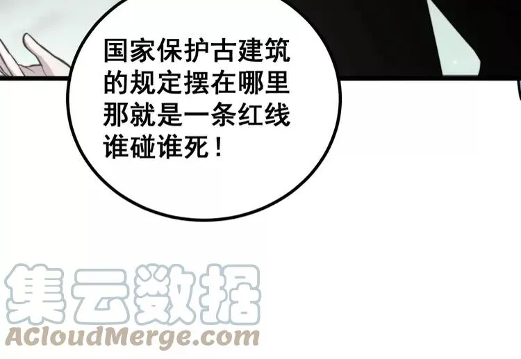 第248话 老本行 第57页