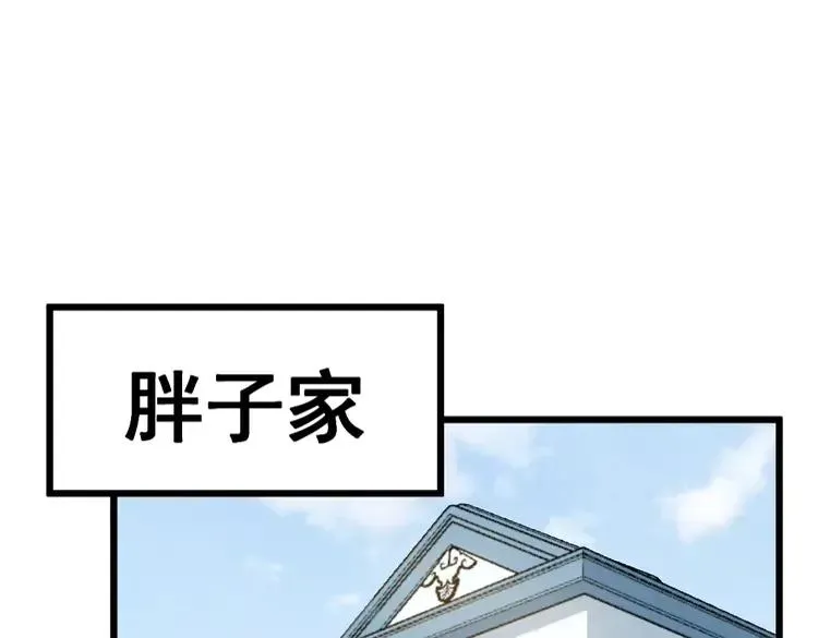 第248话 老本行 第60页