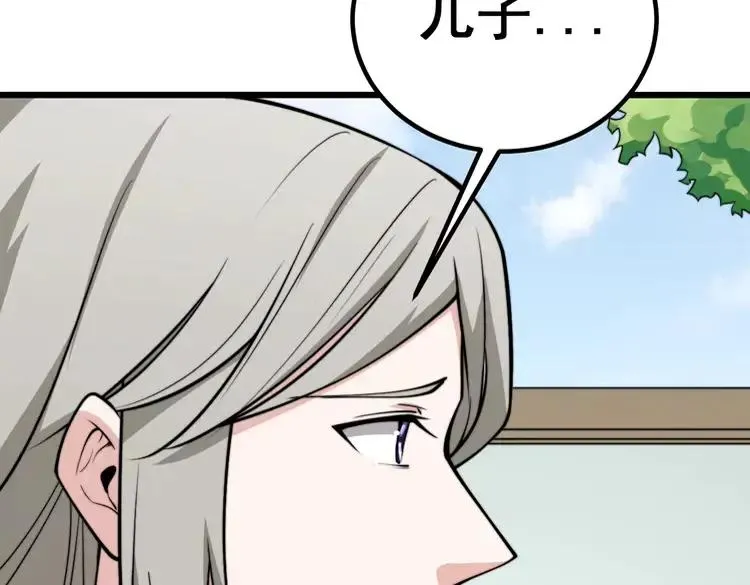 第248话 老本行 第62页