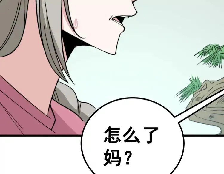 第248话 老本行 第63页