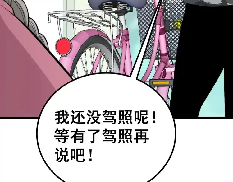 第248话 老本行 第67页