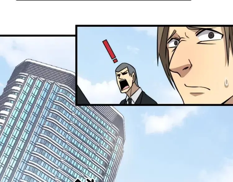 第248话 老本行 第70页