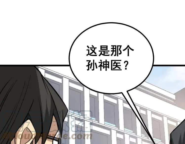 第248话 老本行 第73页