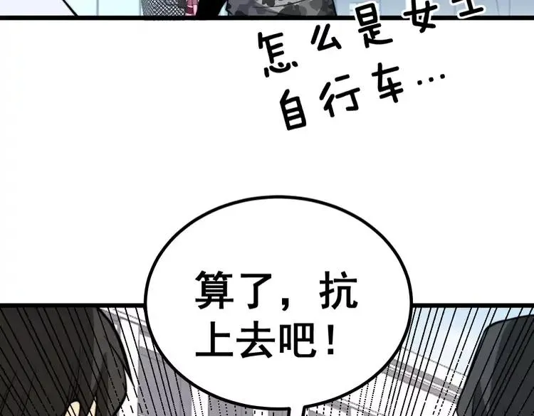 第248话 老本行 第75页