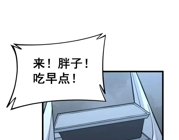 第248话 老本行 第80页