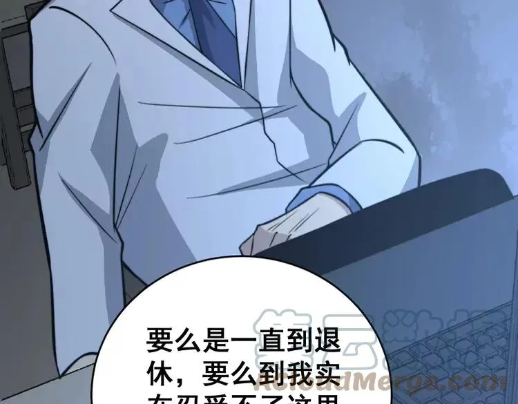 第248话 老本行 第97页