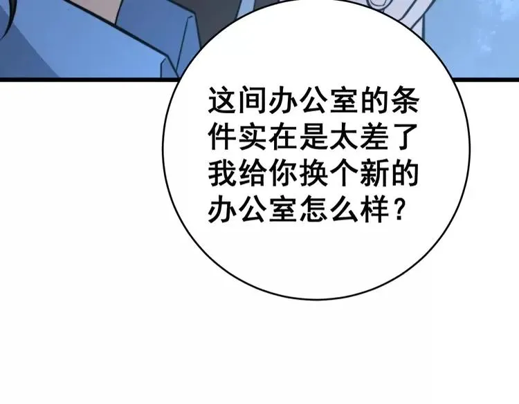 第248话 老本行 第103页