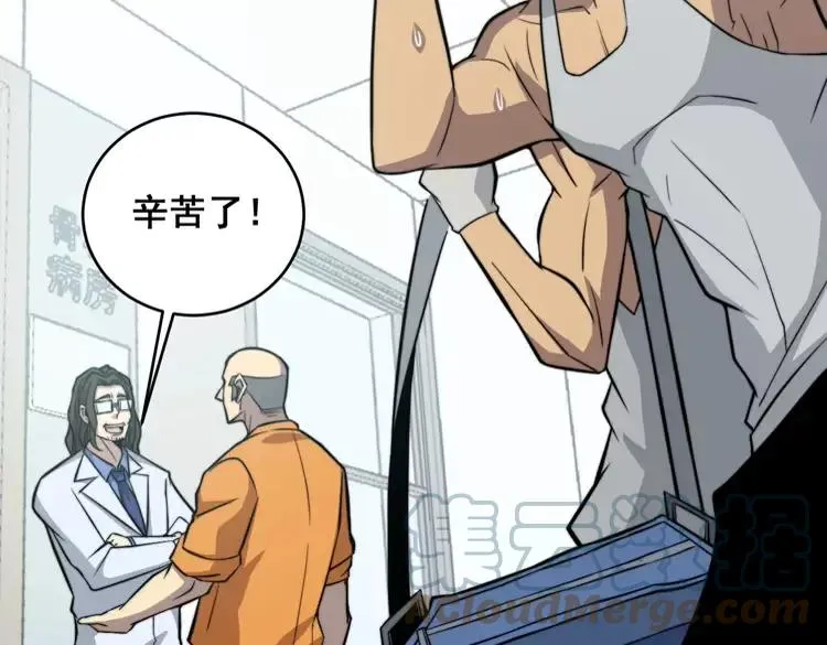 第248话 老本行 第109页