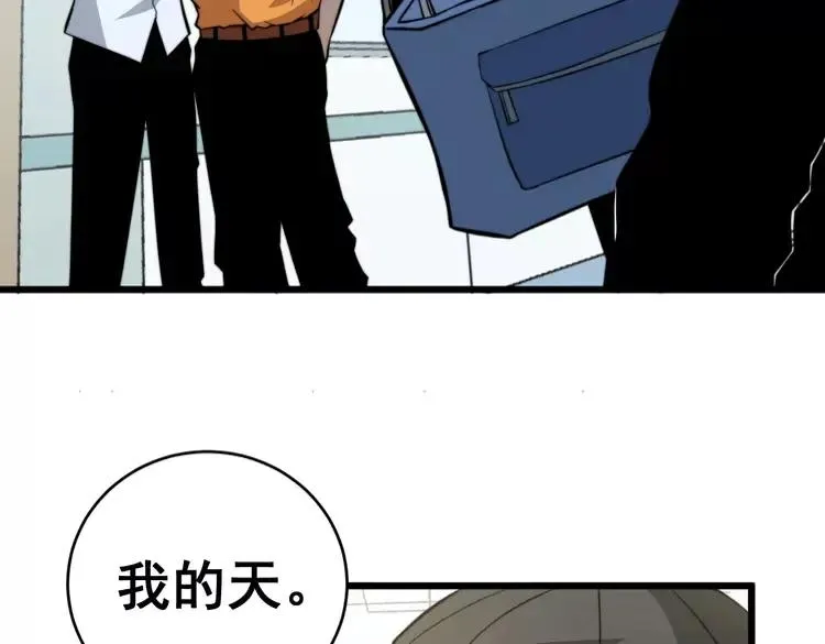 第248话 老本行 第110页