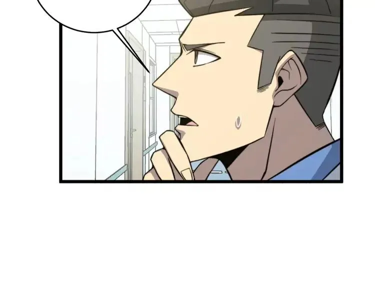 第248话 老本行 第111页