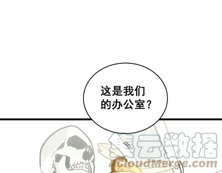 第248话 老本行 第113页