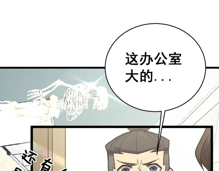 第248话 老本行 第115页