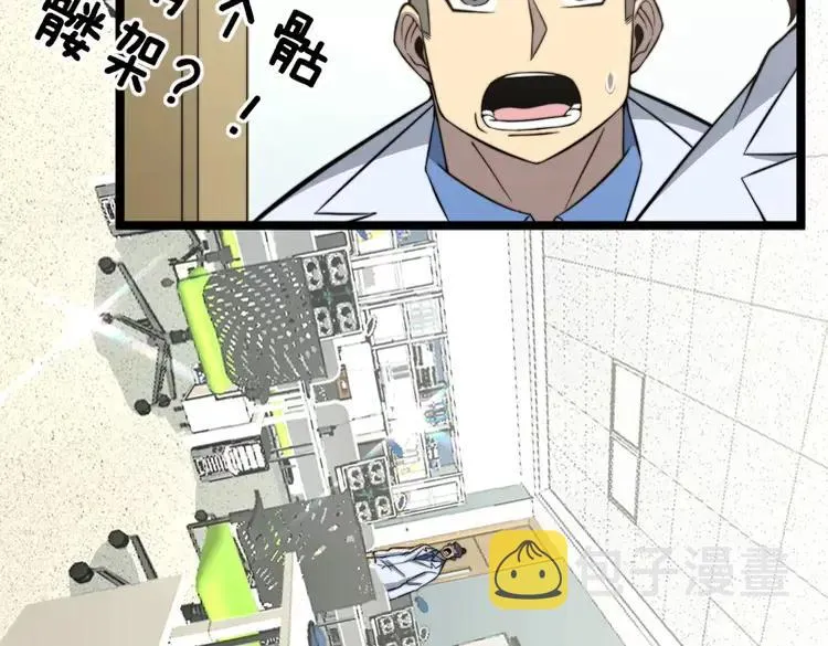 第248话 老本行 第116页