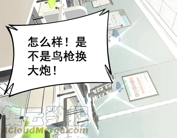 第248话 老本行 第117页