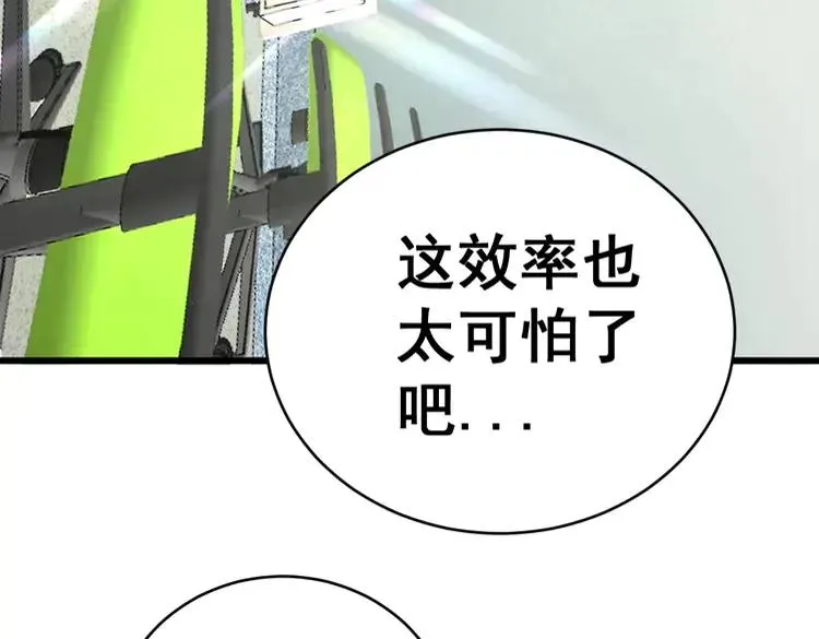 第248话 老本行 第118页