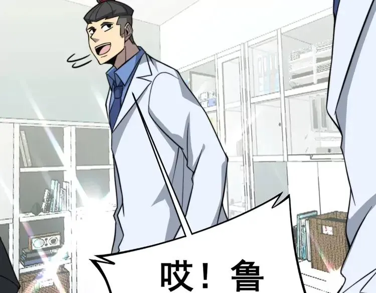 第248话 老本行 第120页
