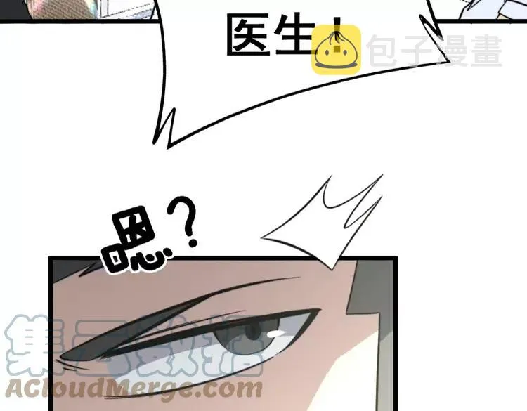 第248话 老本行 第121页