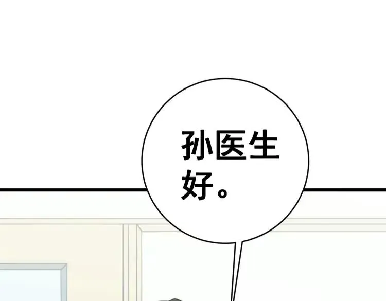 第248话 老本行 第123页