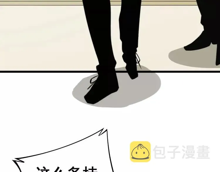 第248话 老本行 第126页