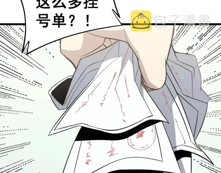 第248话 老本行 第127页