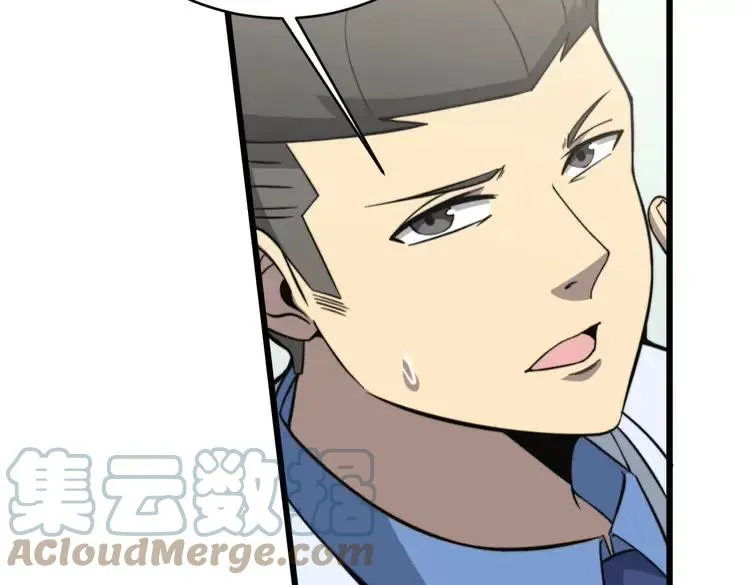 第248话 老本行 第129页