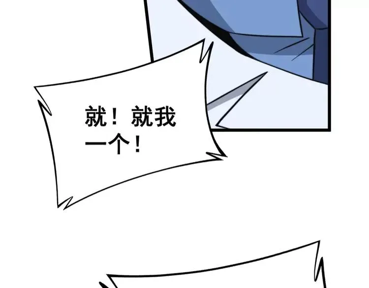 第248话 老本行 第130页