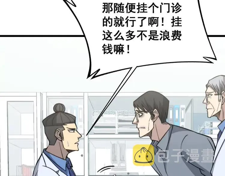 第248话 老本行 第131页