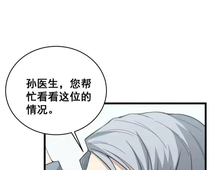 第248话 老本行 第134页