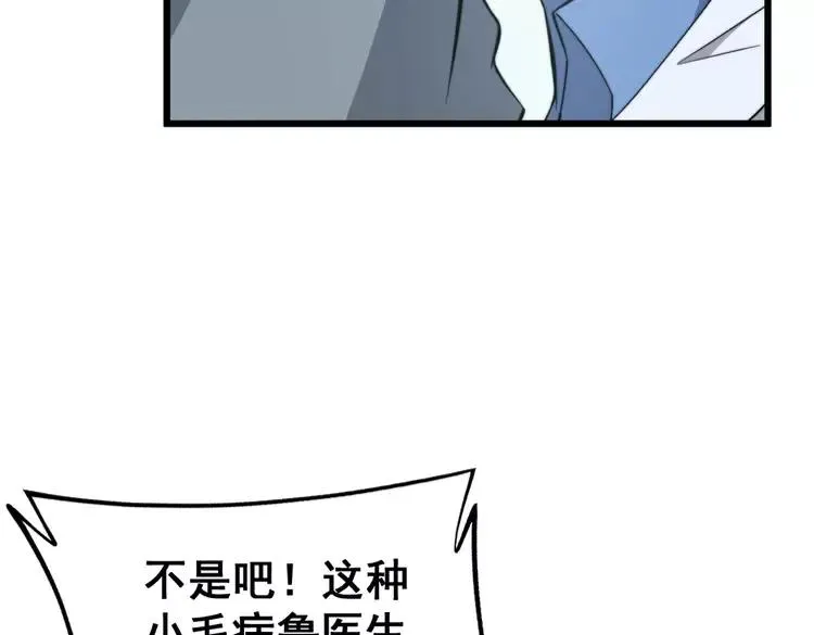 第248话 老本行 第136页