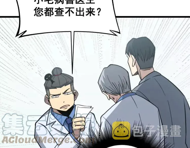 第248话 老本行 第137页