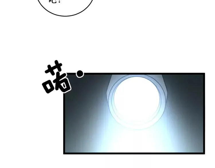 第248话 老本行 第140页