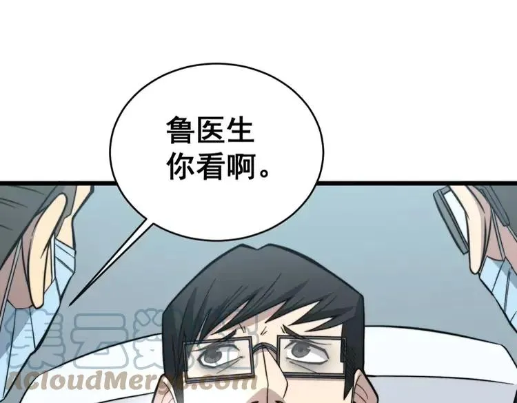 第248话 老本行 第141页