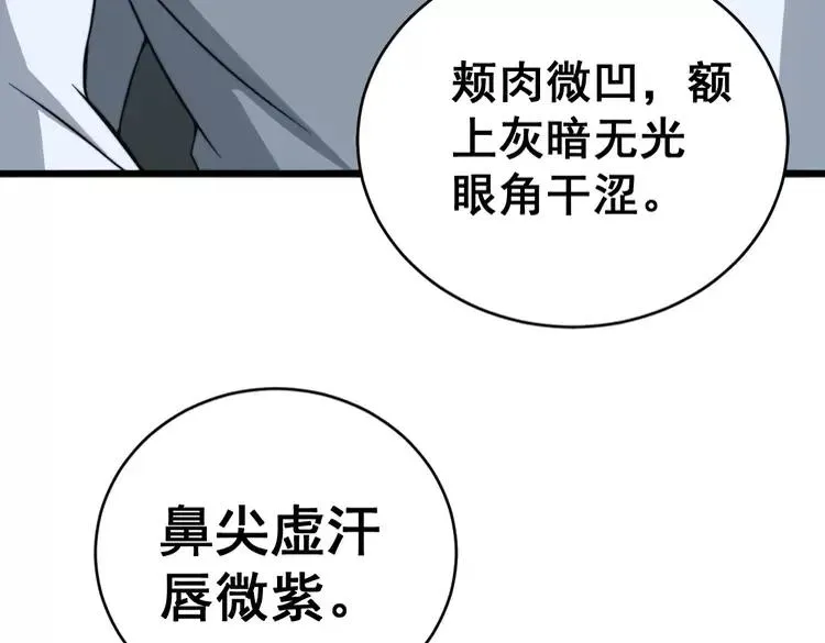 第248话 老本行 第143页