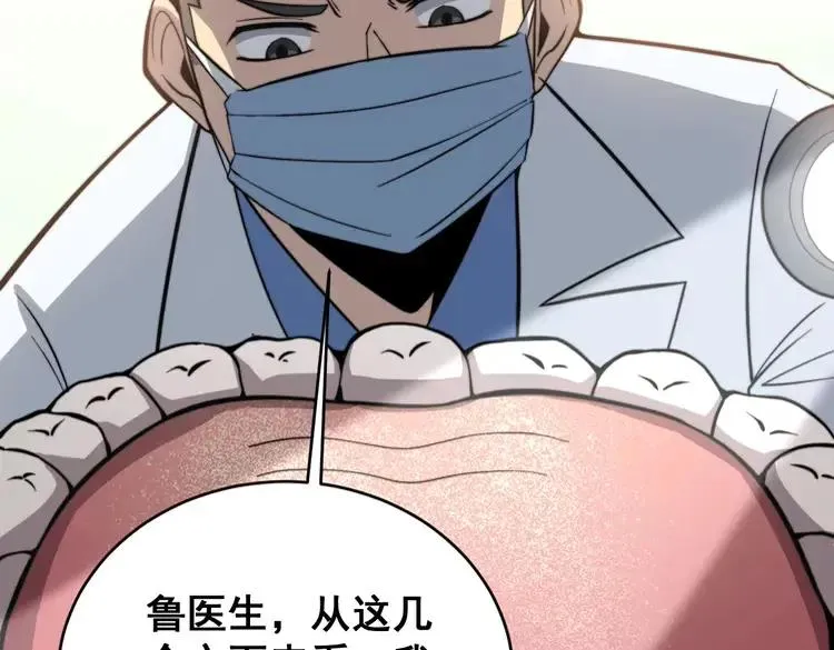 第248话 老本行 第147页