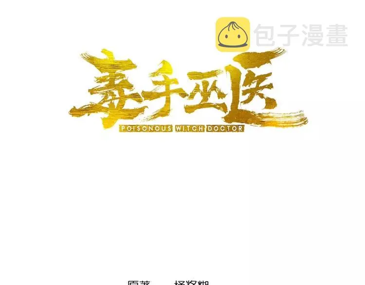 第249话 电话治病 第3页