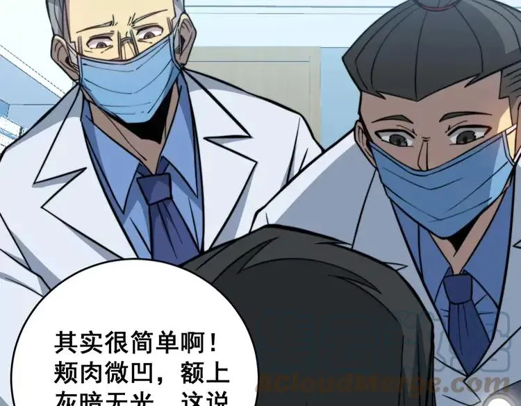 第249话 电话治病 第13页