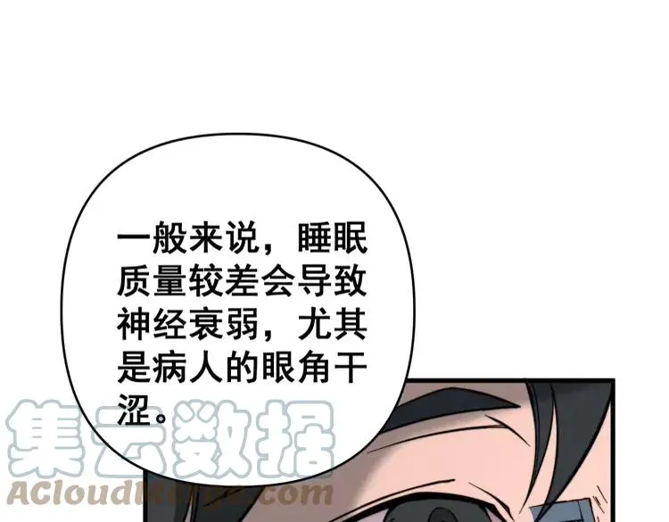 第249话 电话治病 第17页