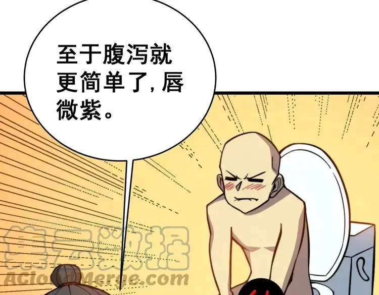 第249话 电话治病 第21页