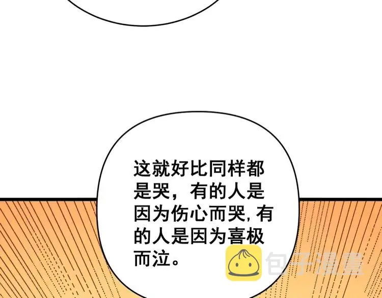 第249话 电话治病 第30页