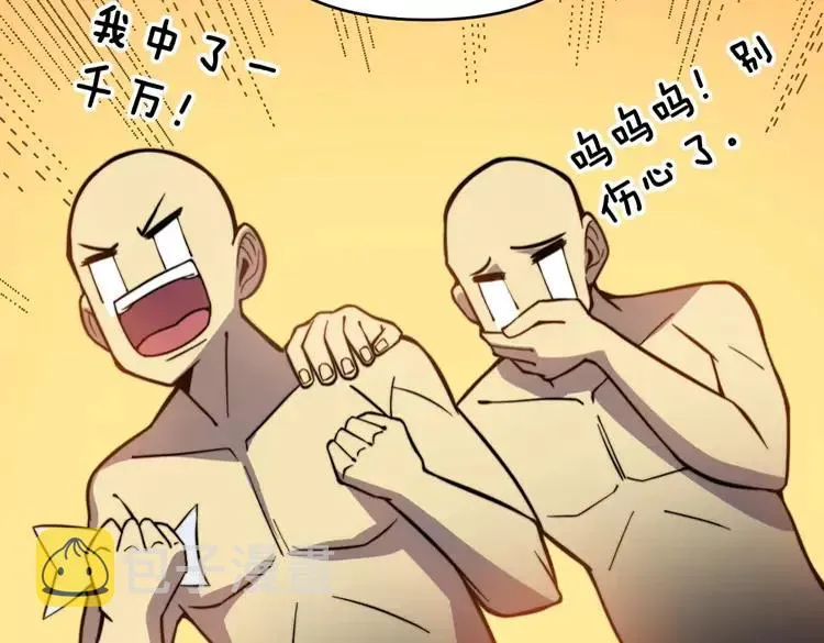 第249话 电话治病 第31页